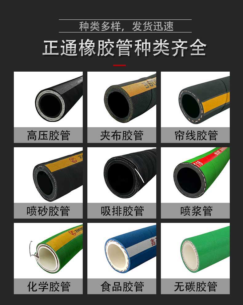 橡膠管種類齊全